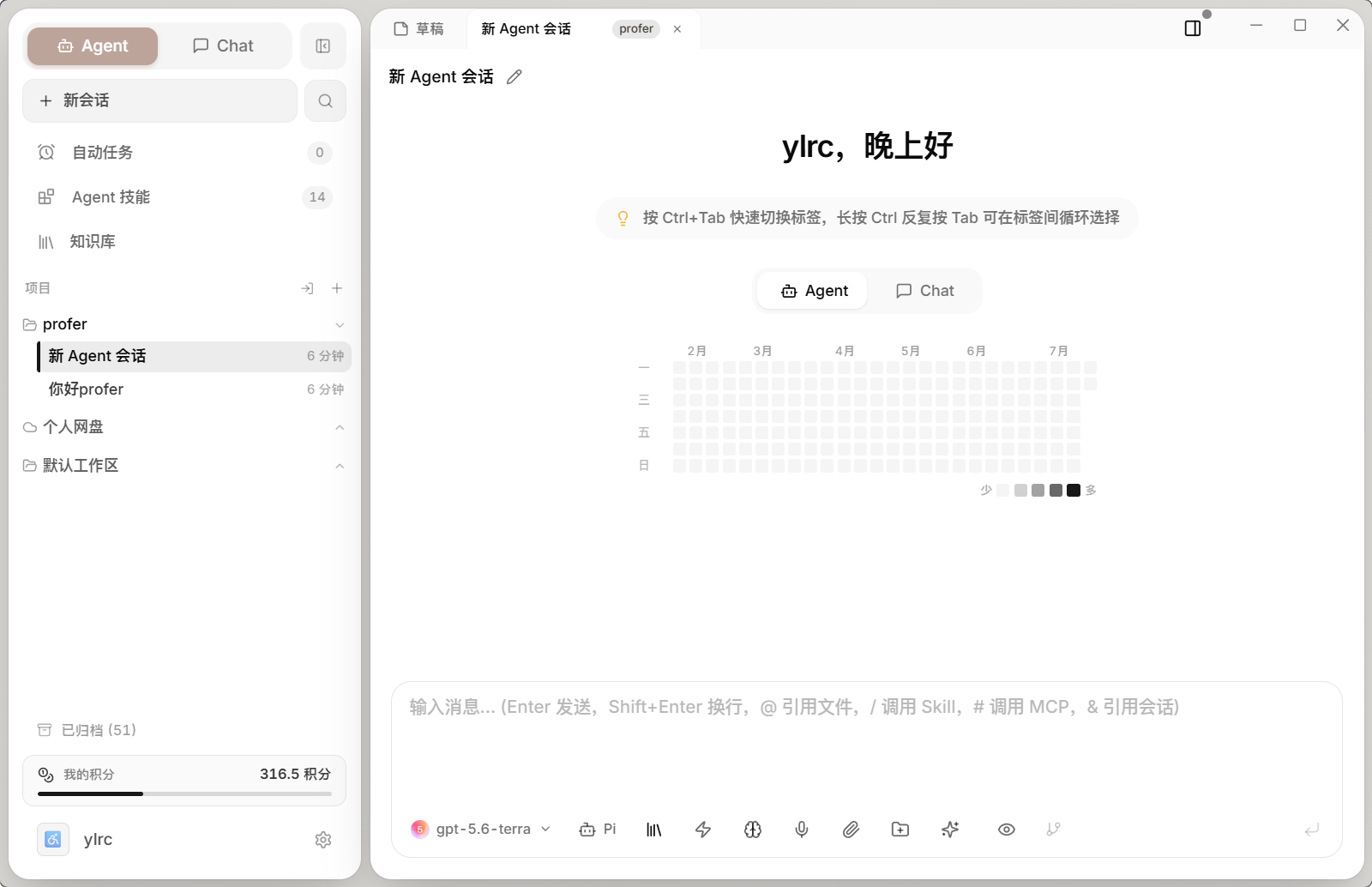 Profer 桌面端 Agent 工作界面，展示项目侧栏、会话与任务热力图
